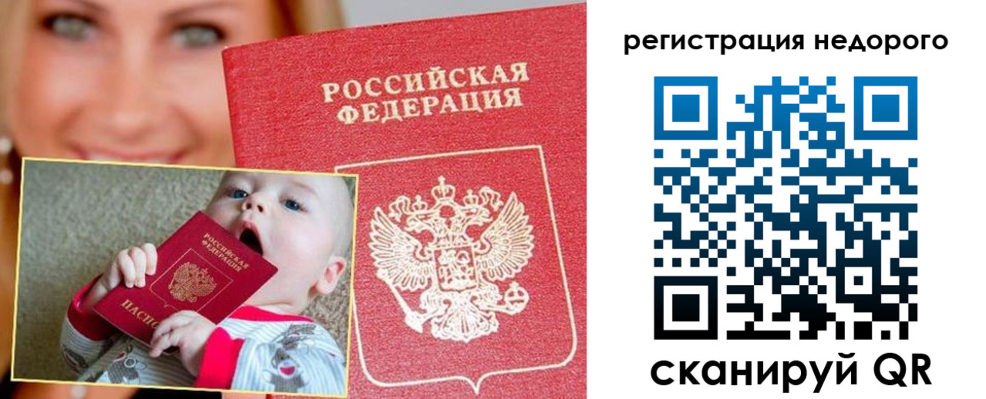 временная регистрация для всех в Татарстане