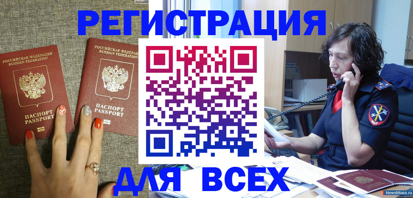 прописка для работы в Татарстане