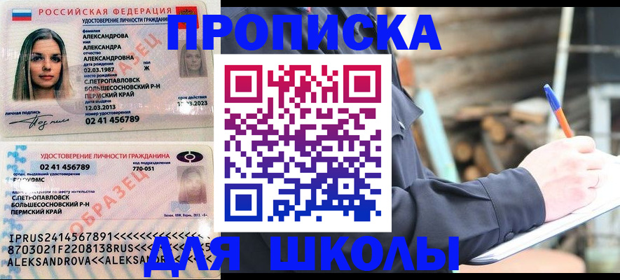 временная регистрация собственник в Татарстане