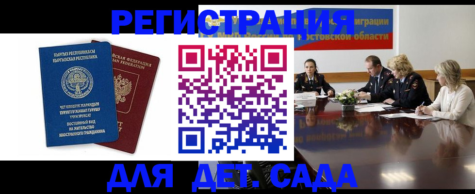 временная регистрация 2025 в Татарстане
