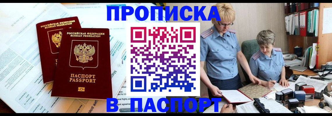 где прописаться в Татарстане