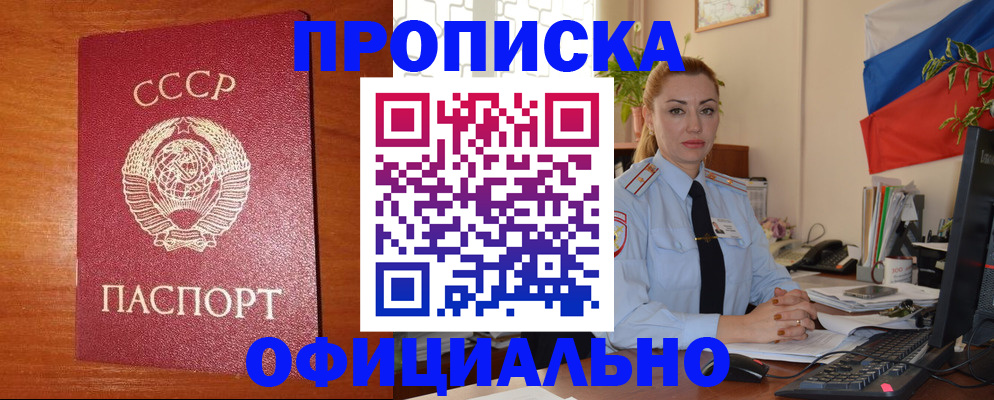 временная регистрация купить в Татарстане